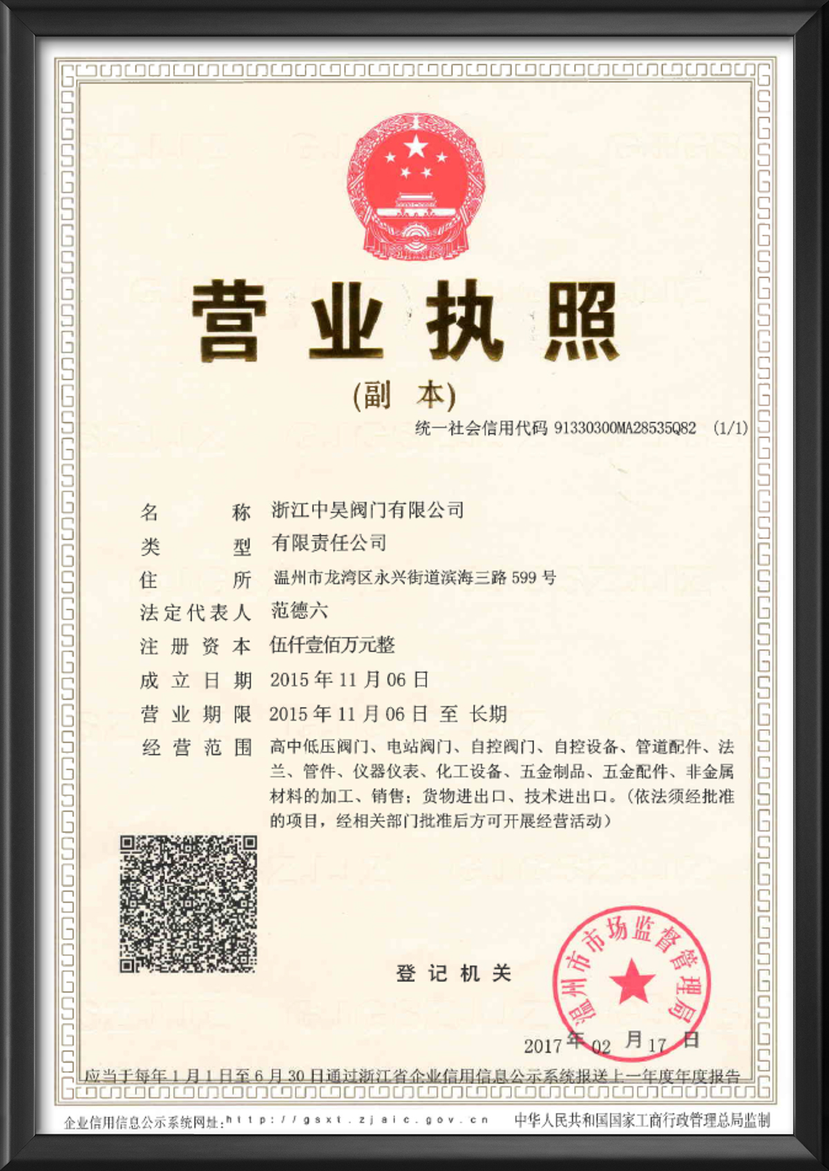 資質(zhì)榮譽(yù)